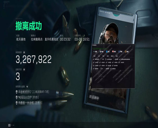 三角洲行动打字辅助器软件效果